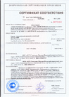 Сертификат качества