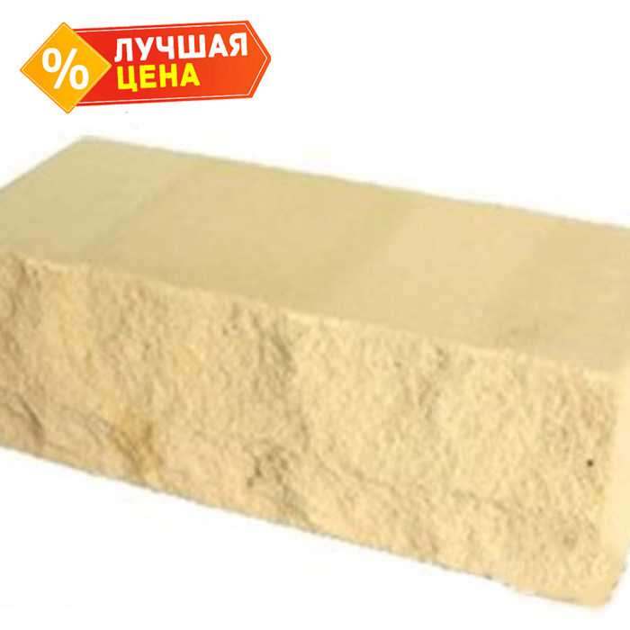 Кирпич фактурный силикатный колотый с ложка желтый 0.5НФ 250х60х65 мм М200